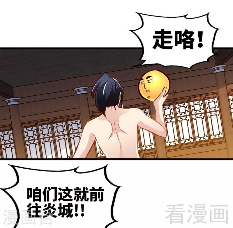 第131话 阴阳极品地丹 第27页