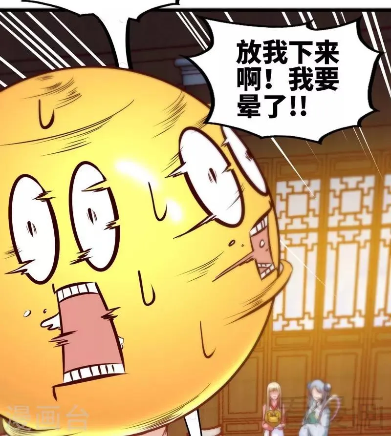 第131话 阴阳极品地丹 第28页