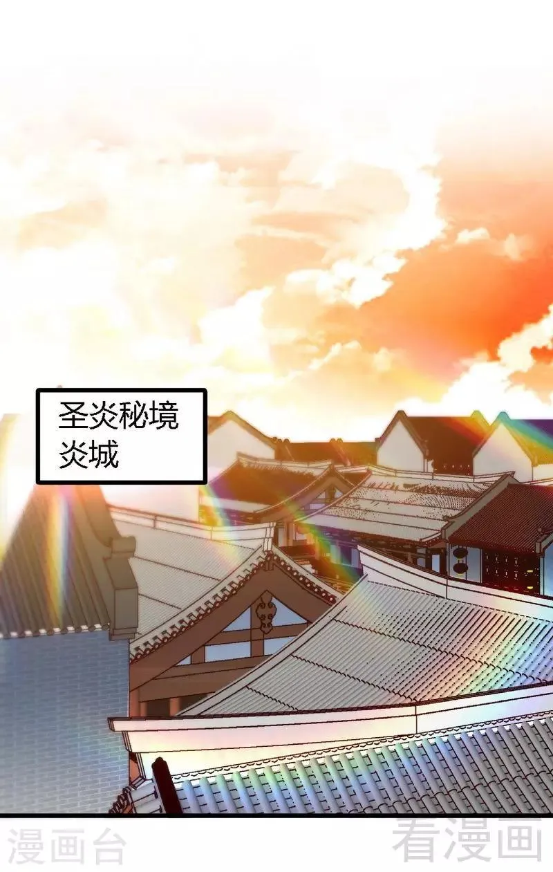 第131话 阴阳极品地丹 第32页