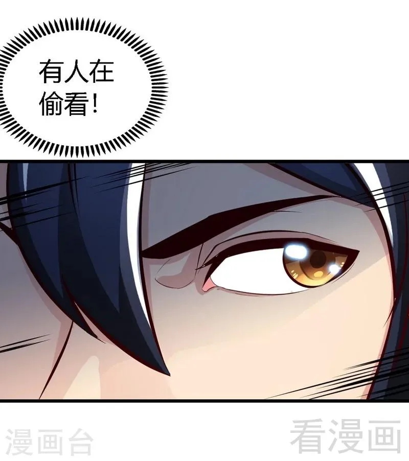 第131话 阴阳极品地丹 第37页