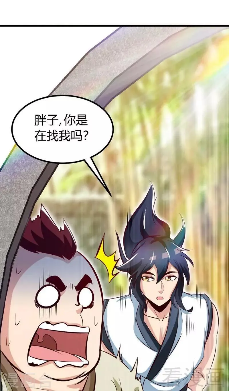 第131话 阴阳极品地丹 第39页