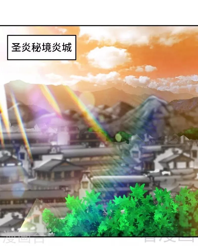 第132话 紫皇之名 第2页