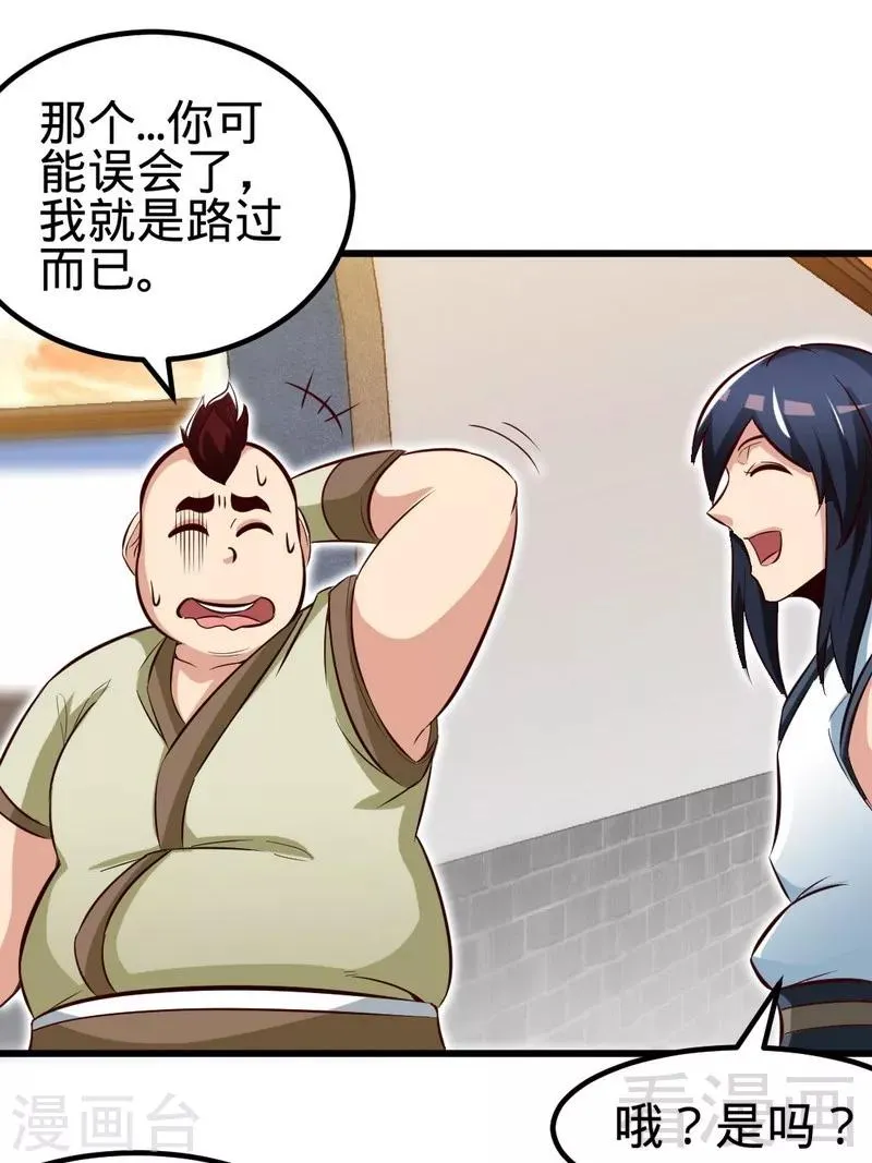 第132话 紫皇之名 第3页