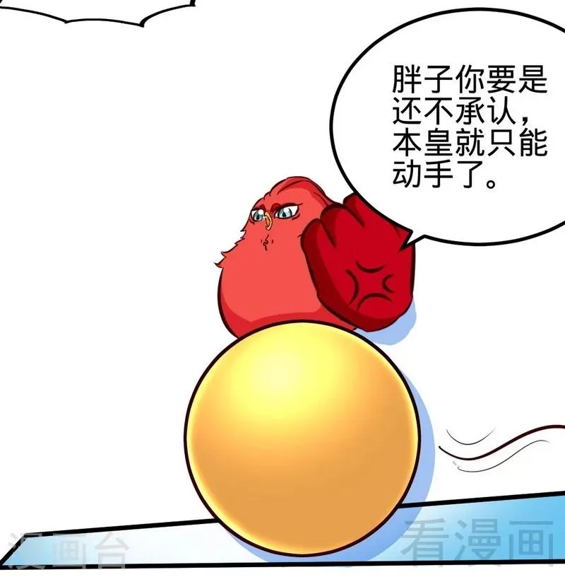 第132话 紫皇之名 第5页