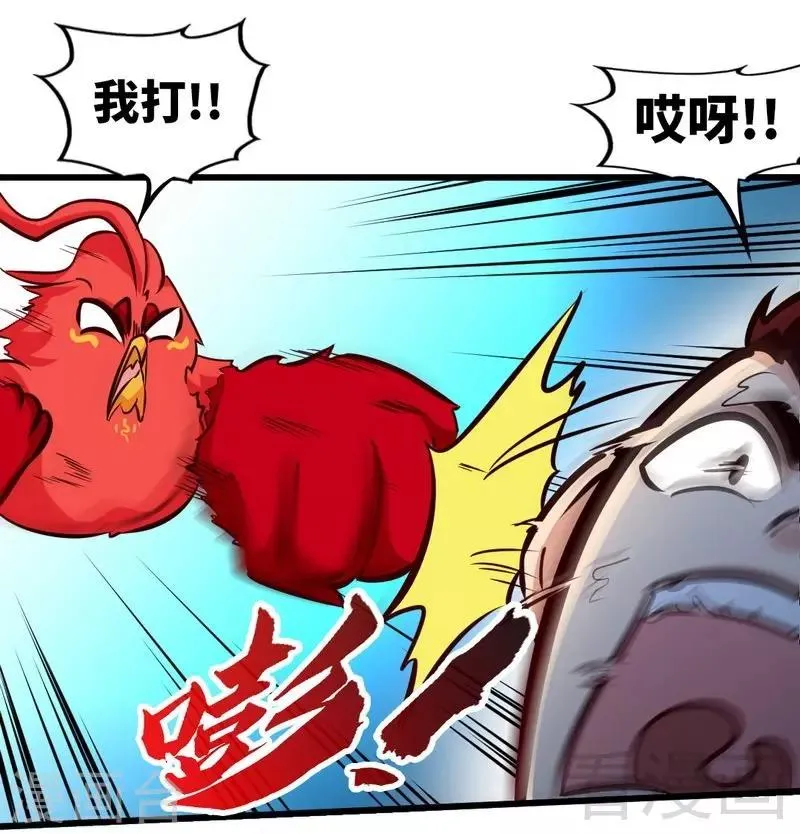第132话 紫皇之名 第7页