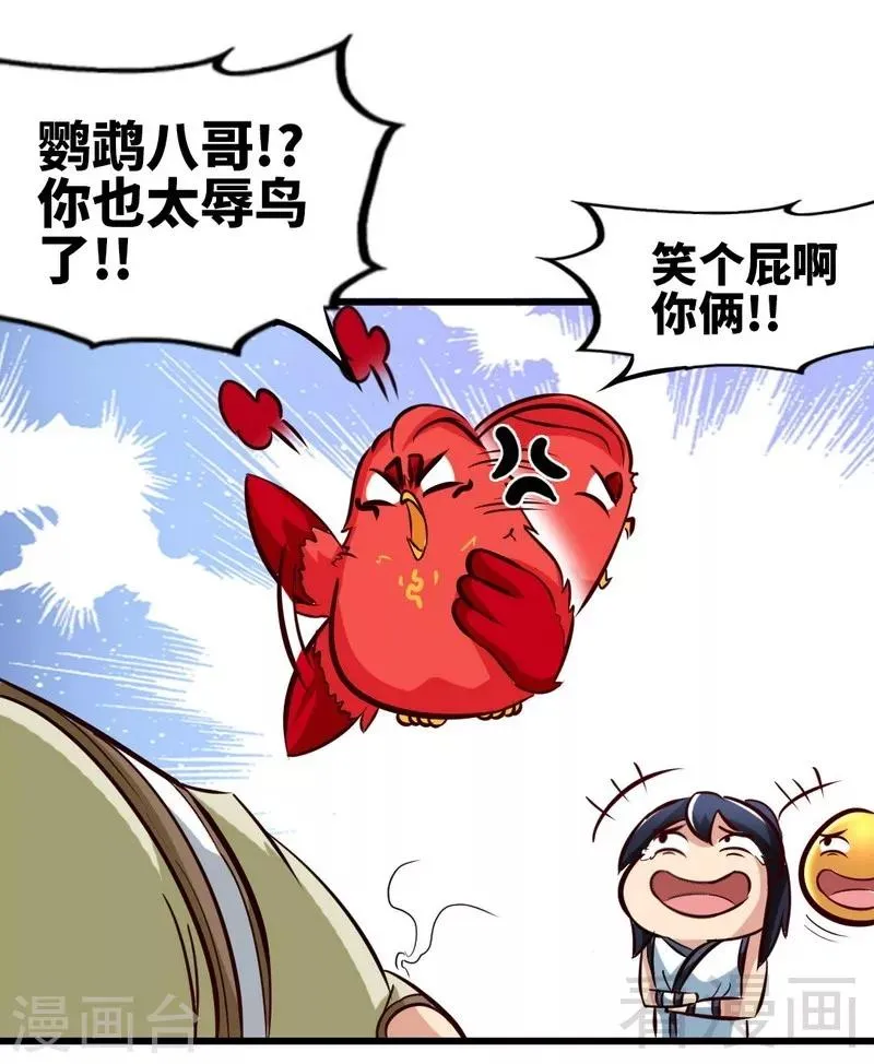 第132话 紫皇之名 第8页