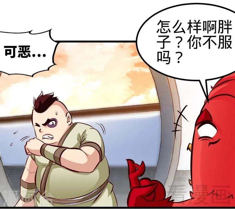 第132话 紫皇之名 第9页