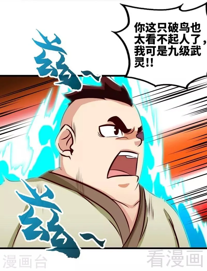第132话 紫皇之名 第10页