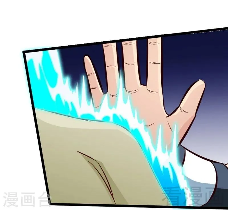 第132话 紫皇之名 第11页