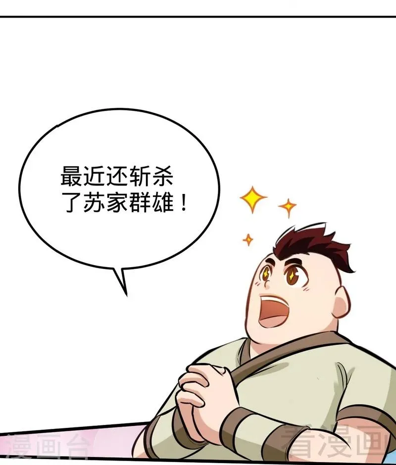 第132话 紫皇之名 第17页