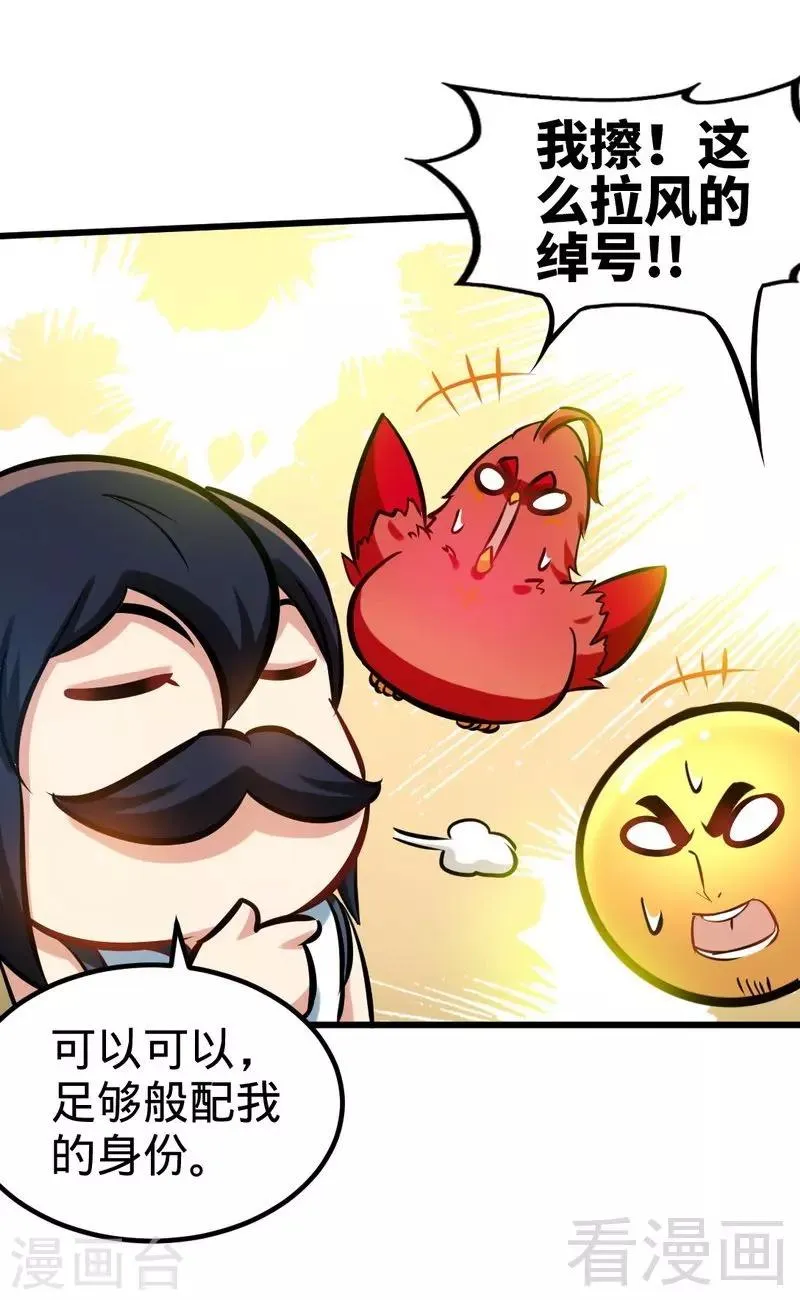 第132话 紫皇之名 第19页