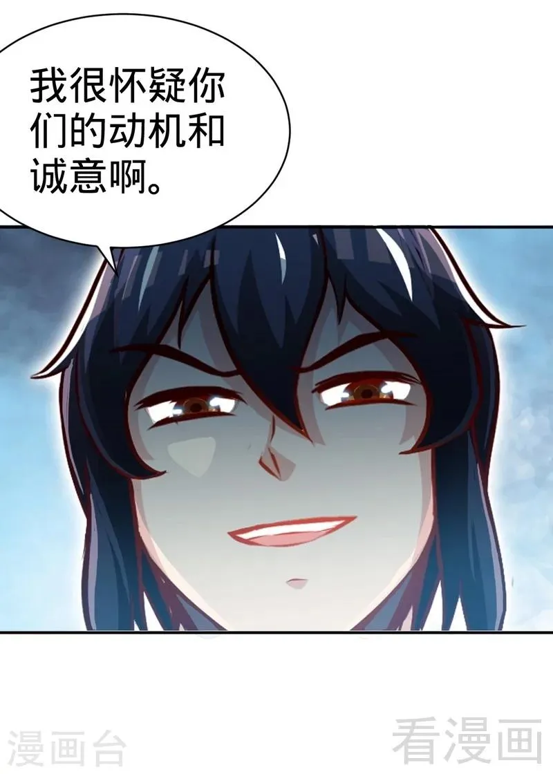 第132话 紫皇之名 第23页