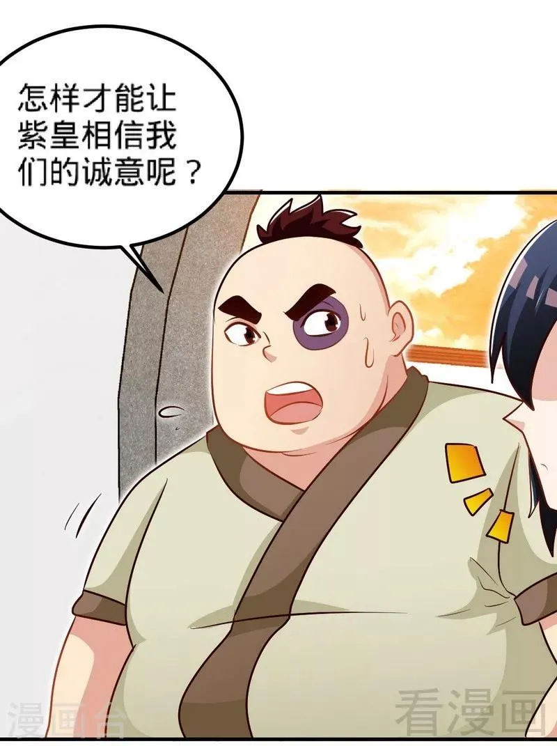 第132话 紫皇之名 第24页