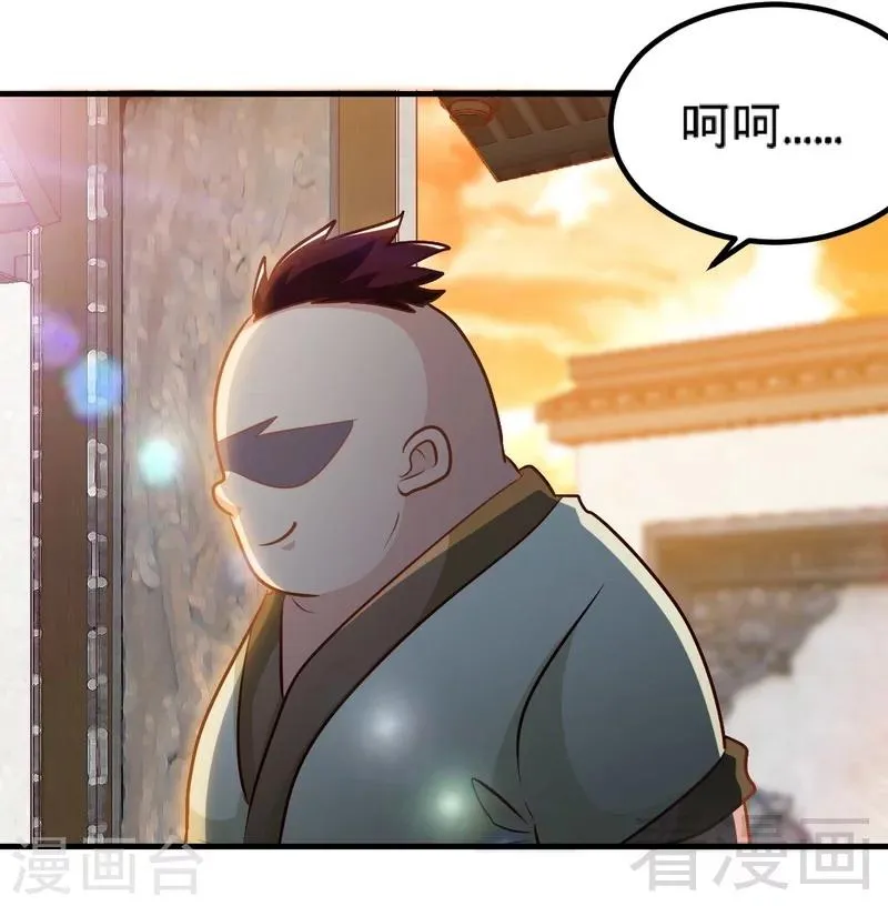 第132话 紫皇之名 第27页