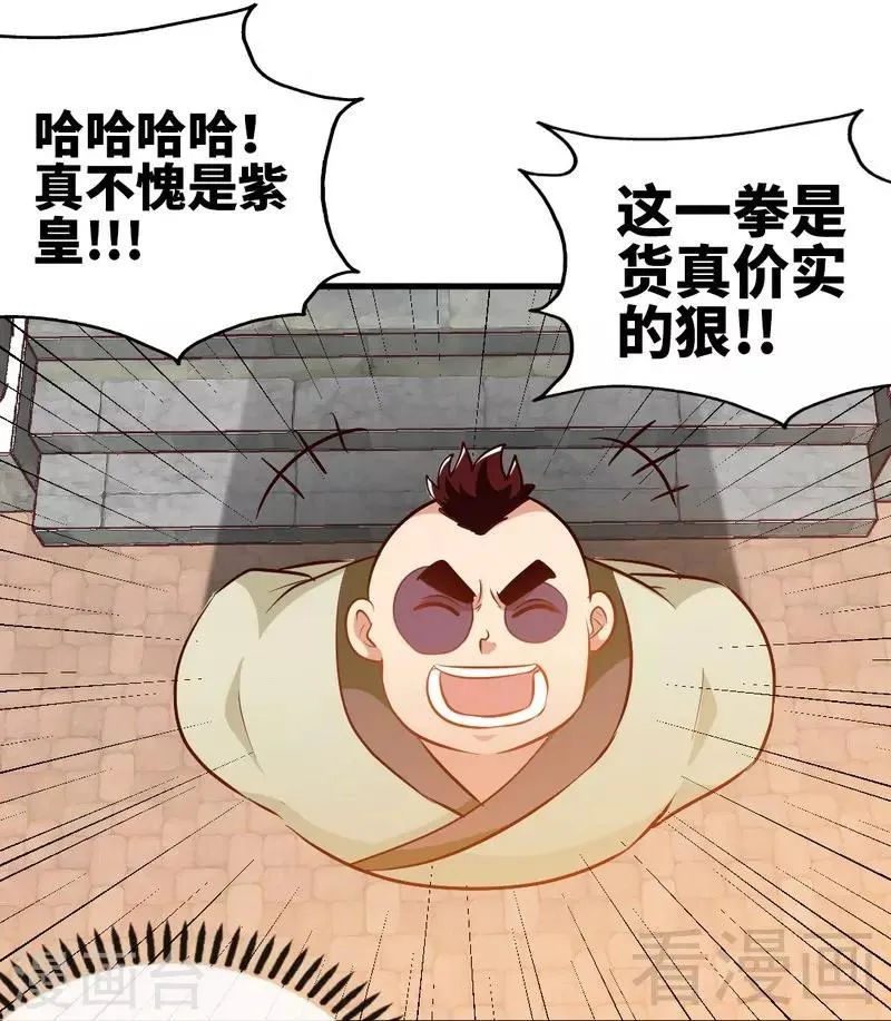 第132话 紫皇之名 第28页