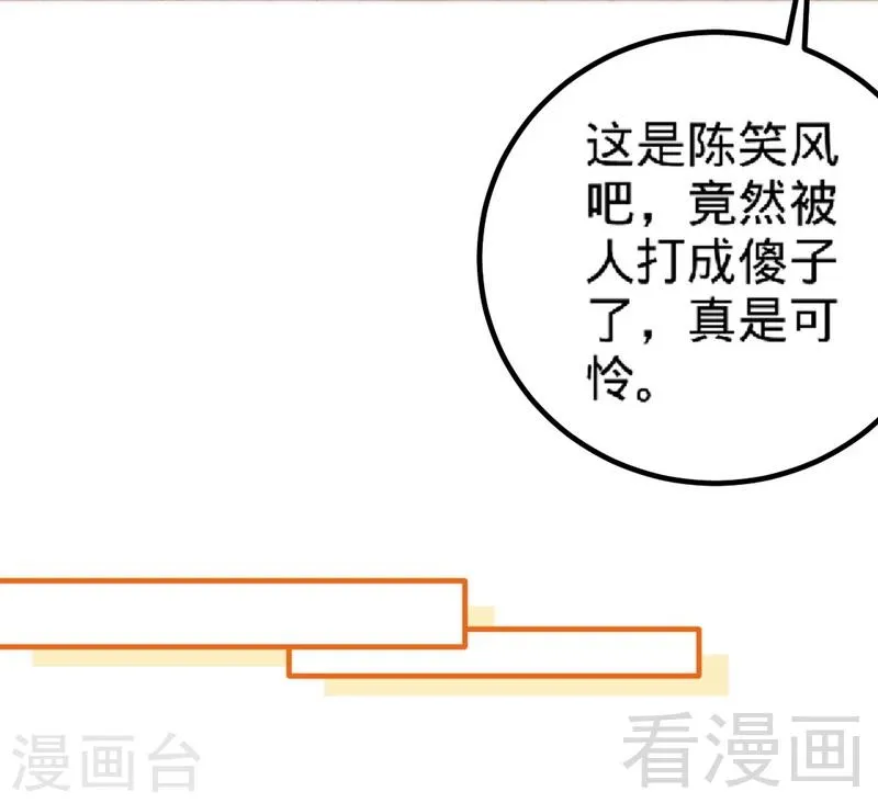 第132话 紫皇之名 第30页