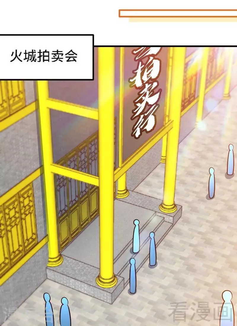 第132话 紫皇之名 第31页