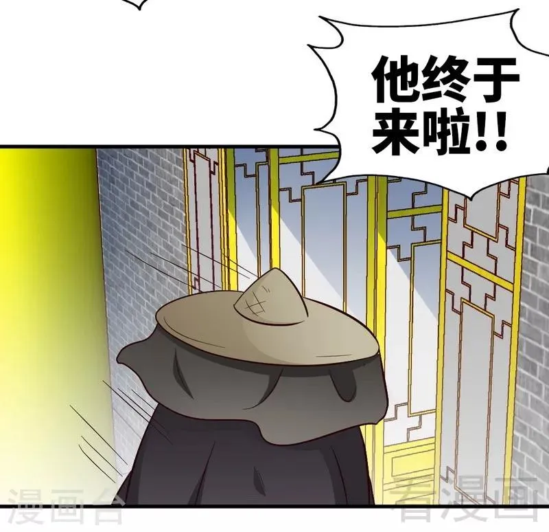 第132话 紫皇之名 第34页