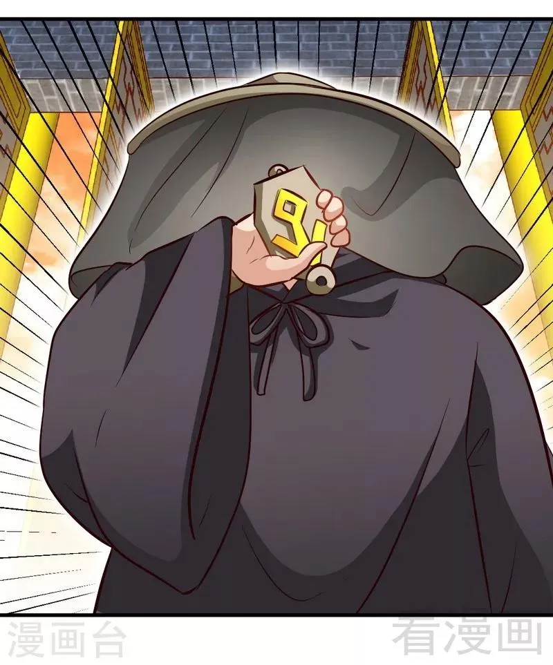 第132话 紫皇之名 第35页