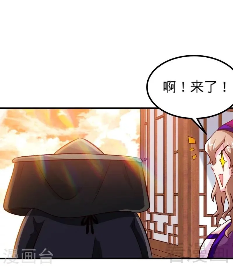 第133话 炎榜开启 第2页