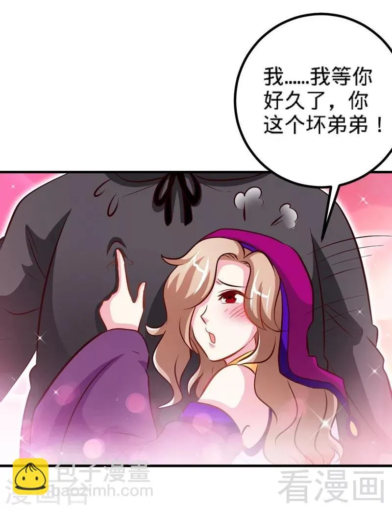 第133话 炎榜开启 第3页