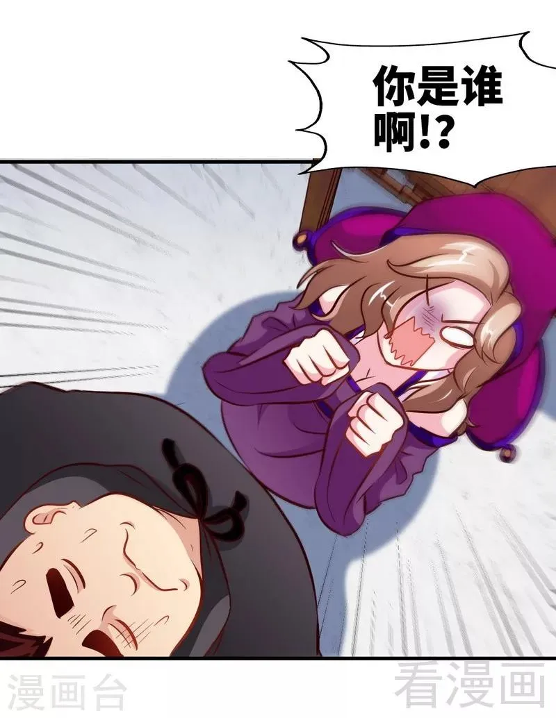 第133话 炎榜开启 第5页