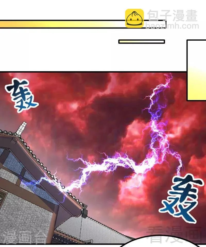 第133话 炎榜开启 第15页