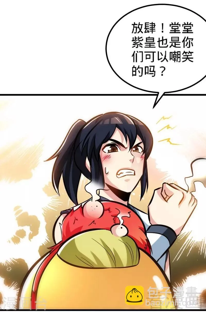 第133话 炎榜开启 第26页