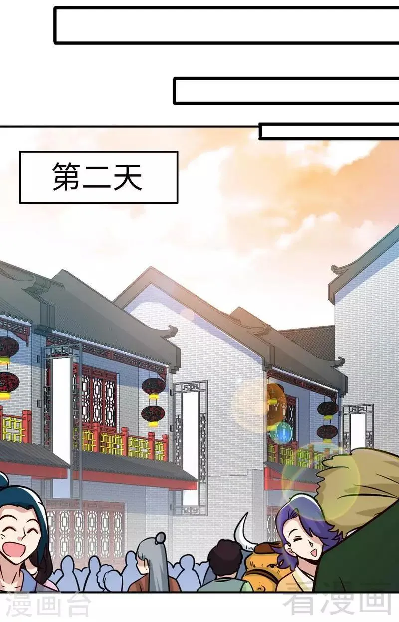 第133话 炎榜开启 第27页