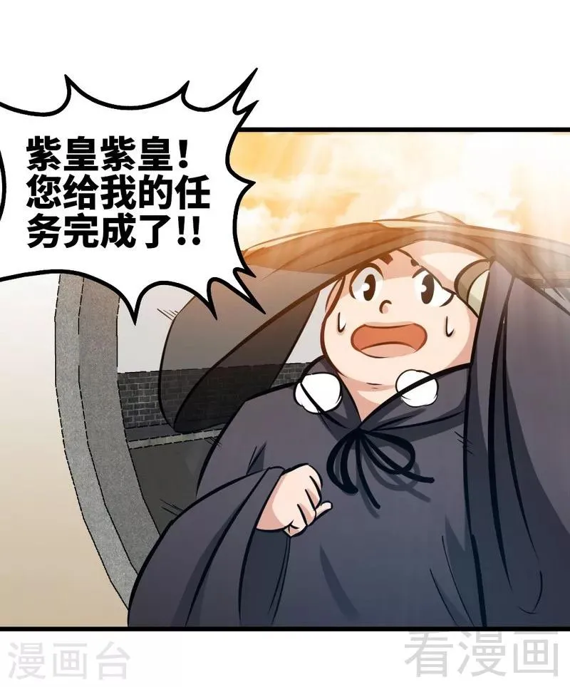 第133话 炎榜开启 第28页