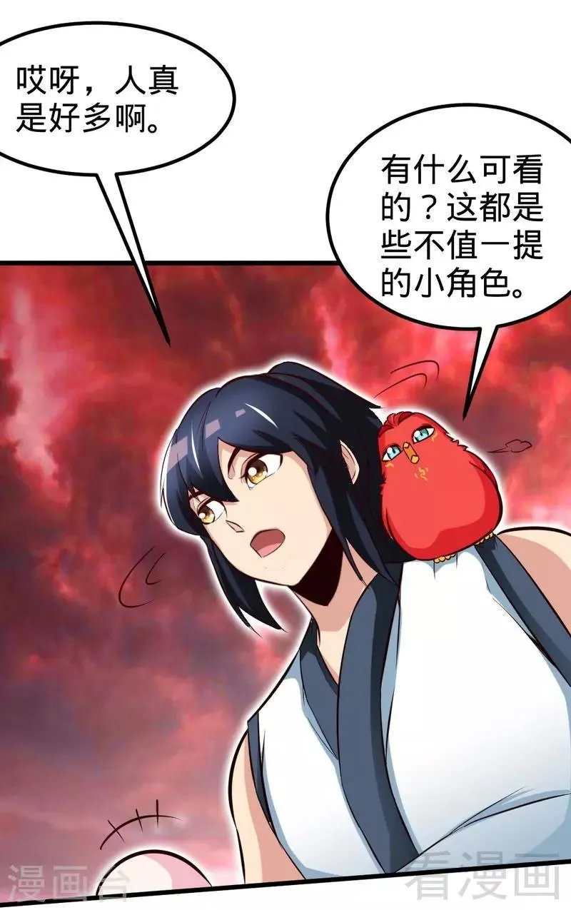 第134话 四大天王 第3页