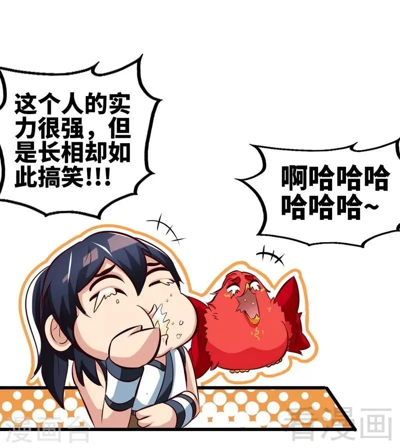 第134话 四大天王 第8页