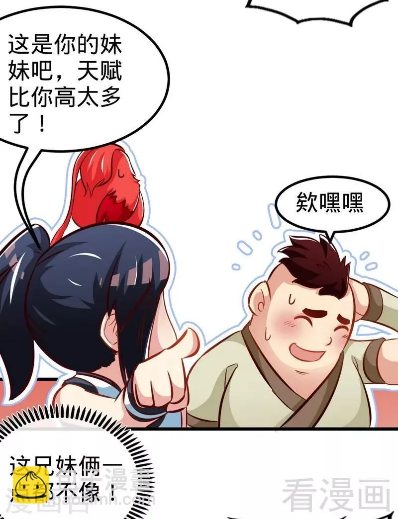 第134话 四大天王 第14页