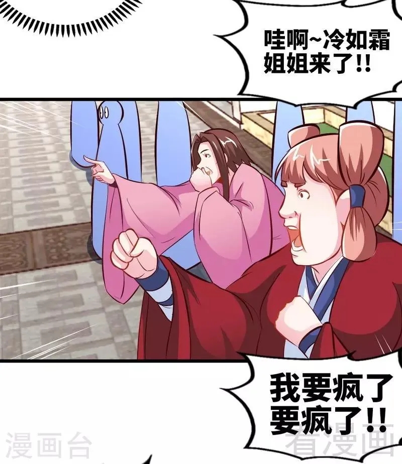 第134话 四大天王 第15页