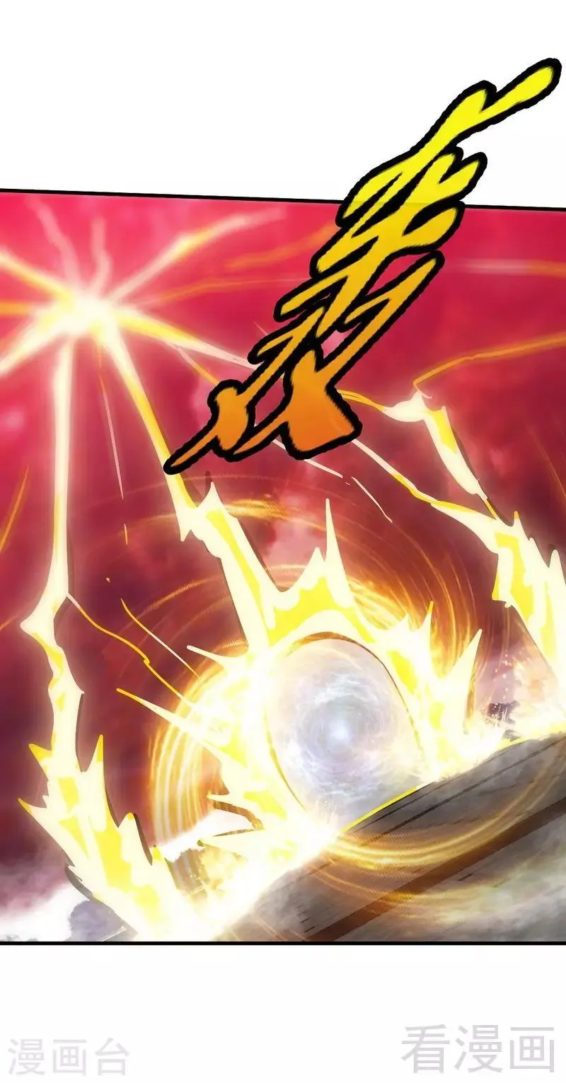 第134话 四大天王 第26页