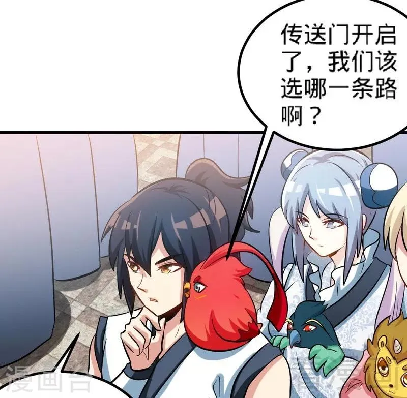 第134话 四大天王 第27页