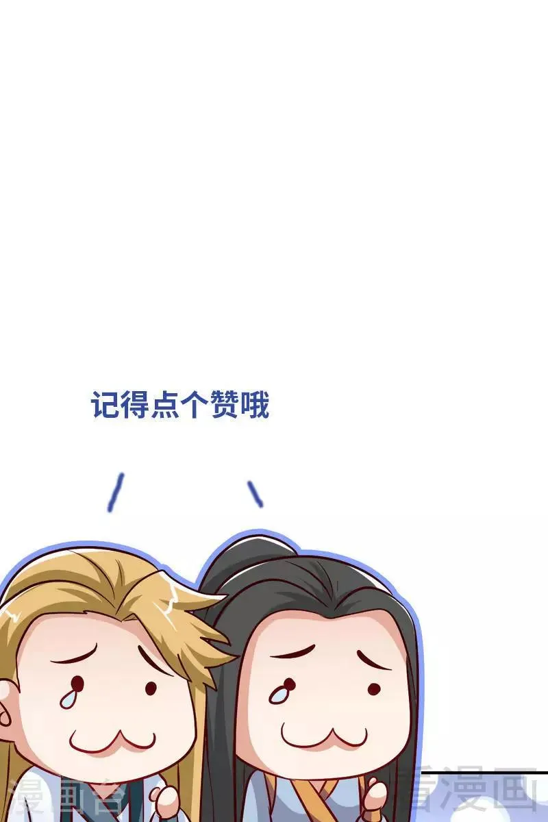 第134话 四大天王 第32页