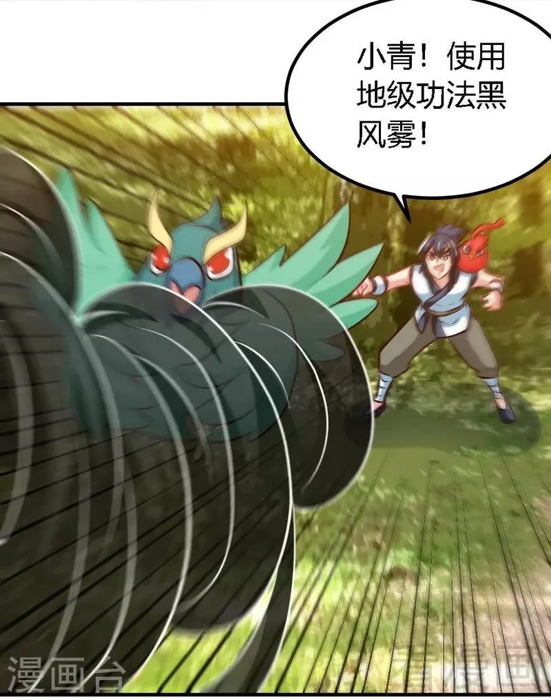 第135话 打劫不能停 第15页