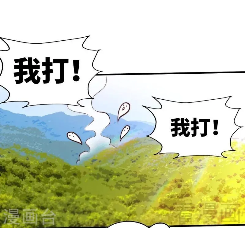 第135话 打劫不能停 第18页