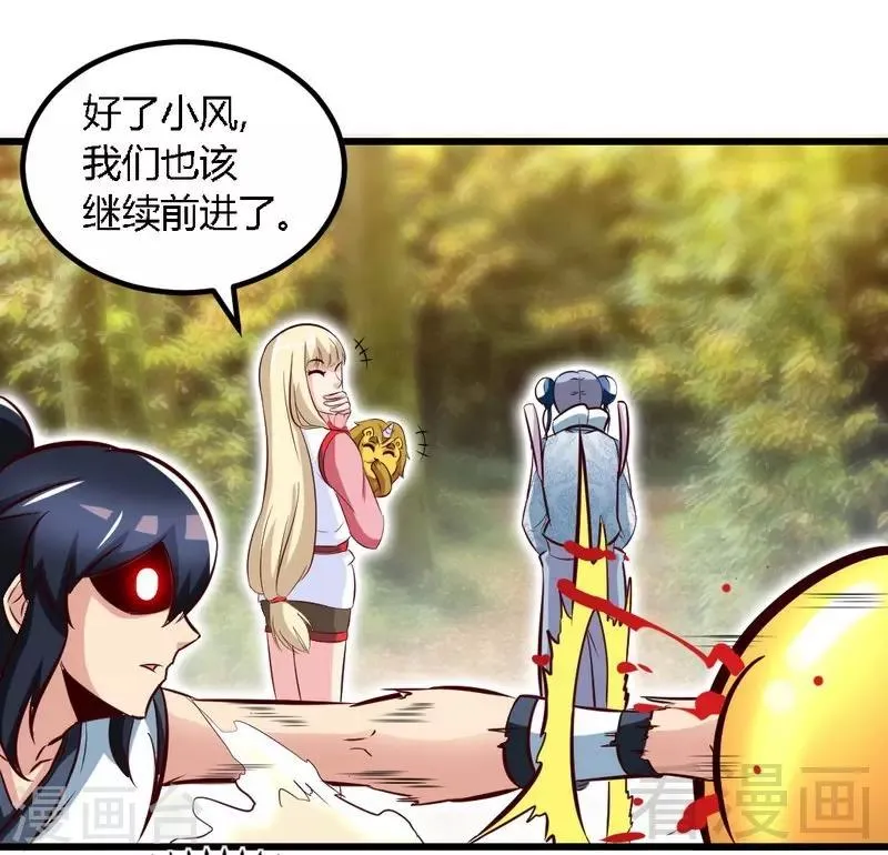 第135话 打劫不能停 第24页