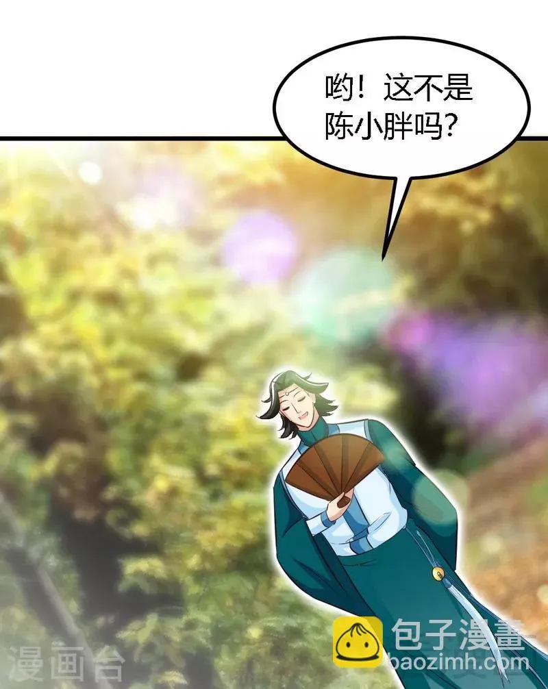 第135话 打劫不能停 第26页