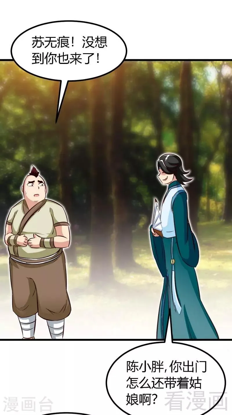 第135话 打劫不能停 第28页