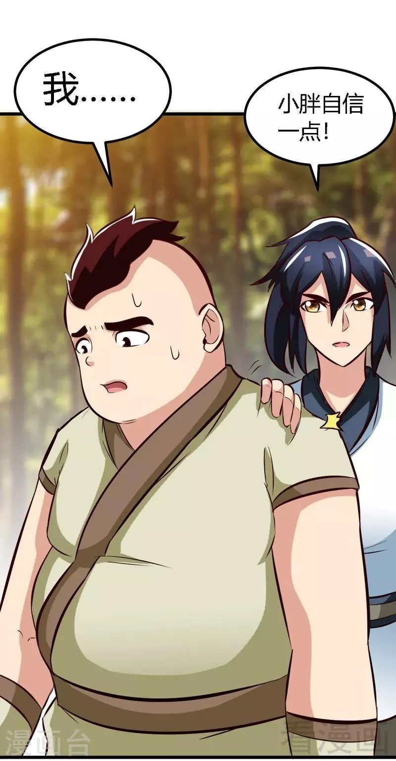 第135话 打劫不能停 第31页