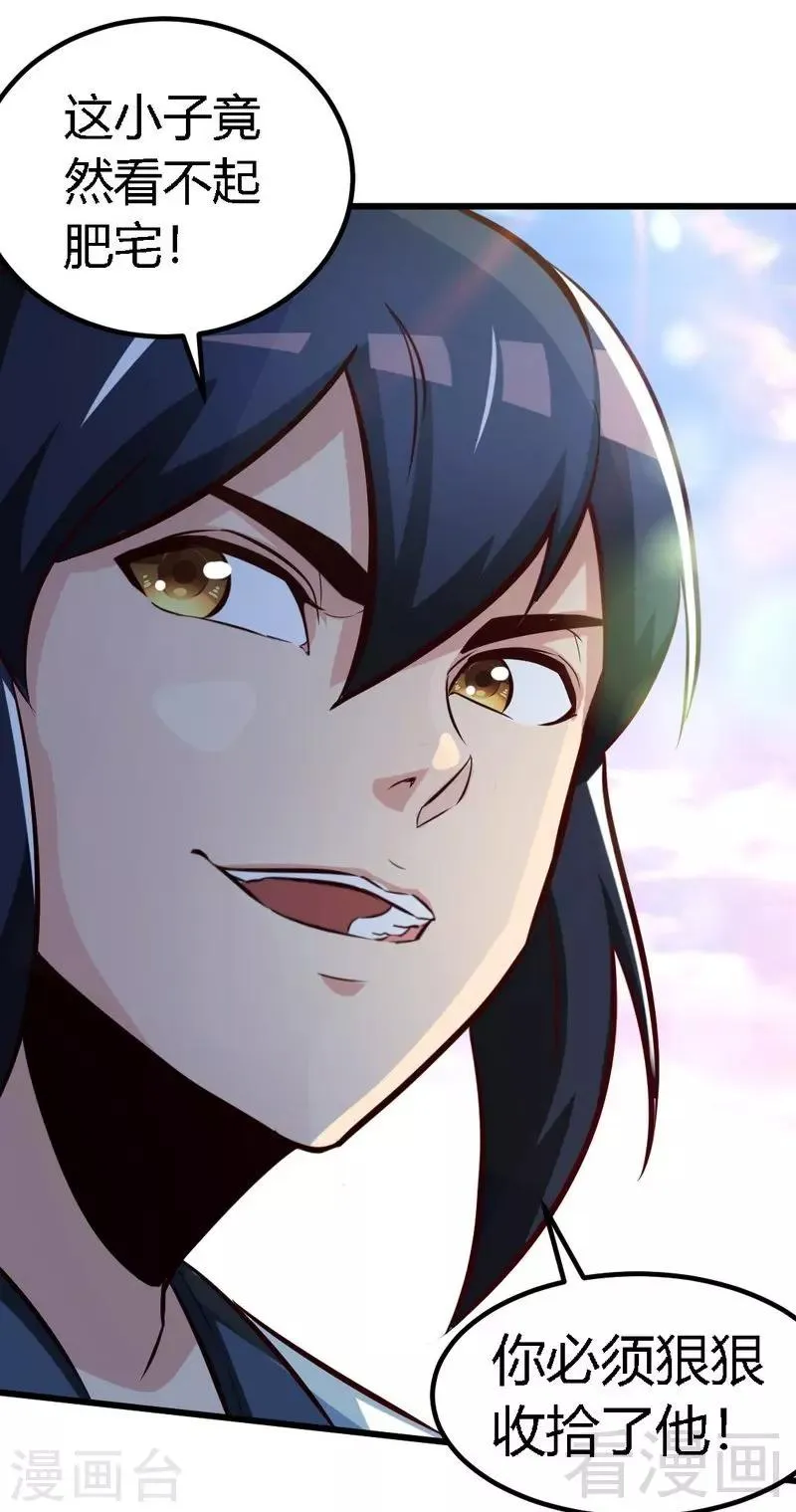 第135话 打劫不能停 第32页
