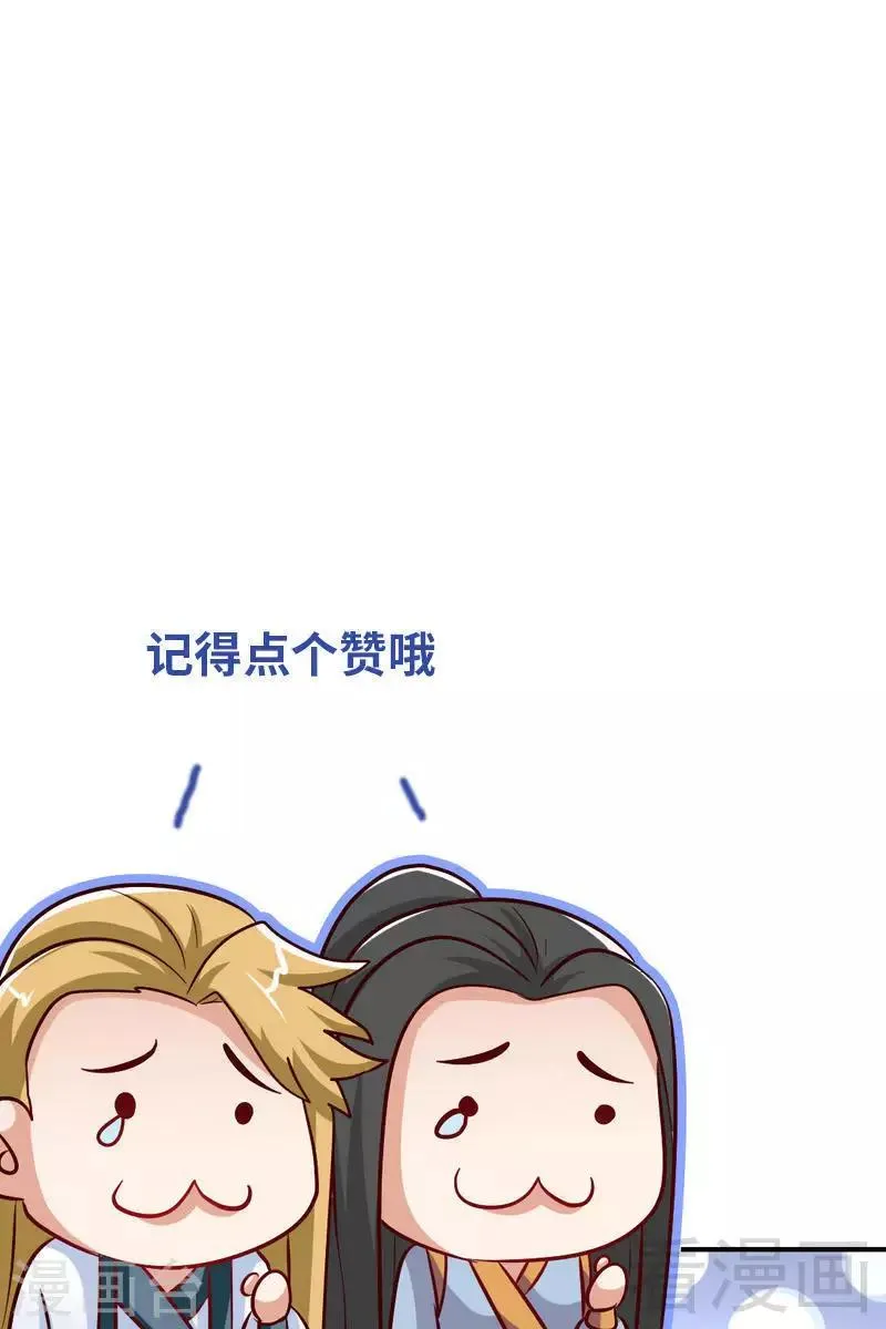 第135话 打劫不能停 第34页