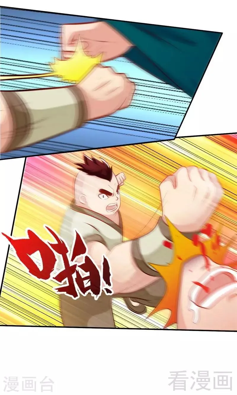 第136话 肥宅的逆袭 第5页
