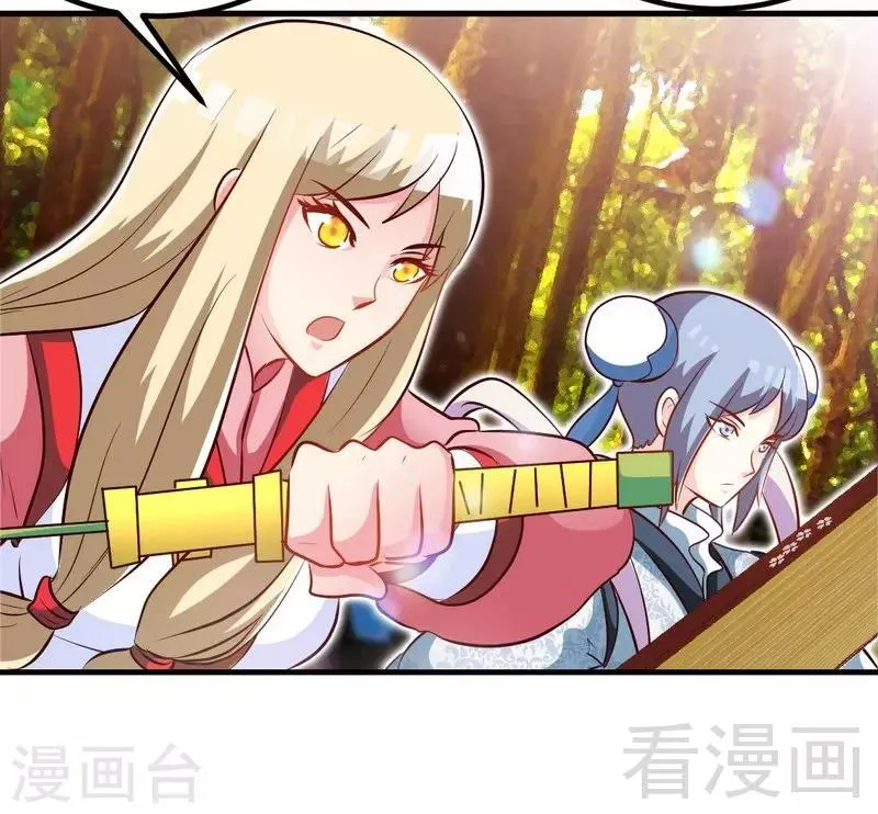 第136话 肥宅的逆袭 第13页
