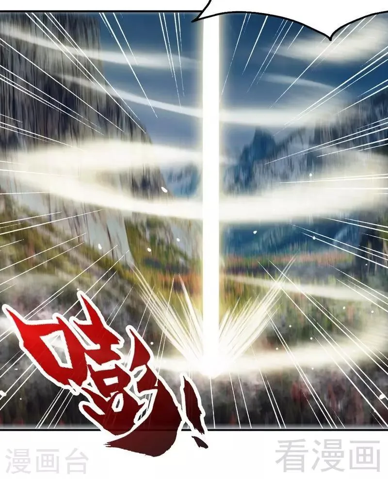 第136话 肥宅的逆袭 第16页