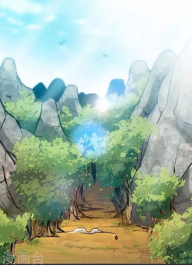 第137话 三家围攻 第2页