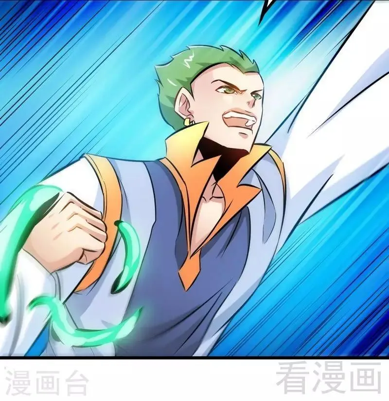 第137话 三家围攻 第6页